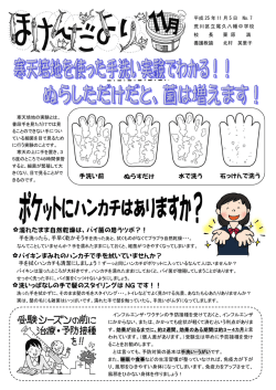 濡れたまま自然乾燥は、バイ菌の思うツボ？！ 手洗い前 ぬらすだけ 水で