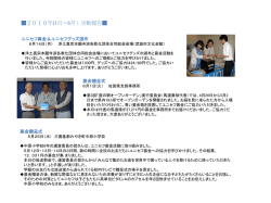 2010年（1月～6月） (PDFファイル)