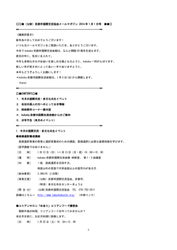 （公財）京都市国際交流協会メールマガジン 2014 年 1 月 1 日号 **---------