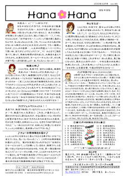 2010年10月号 Vol.85