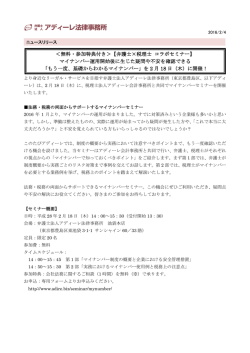 無料・参加特典付き＞【弁護士&times;税理士 コラボ