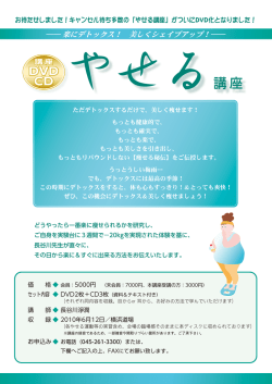 痩身ケーキのレシピ