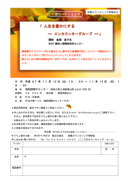 お申し込み用PDFファイルはこちらから