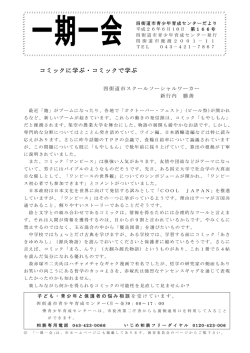 6月（166号）