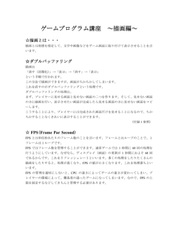 02-1 描画（PDF）