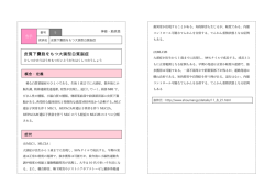 皮質下嚢胞をもつ大頭型白質脳症