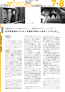 2015年7+8月号