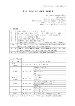 こちらからどうぞ（Adobe PDF形式/256kB