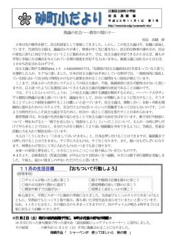 11月 - 江東区