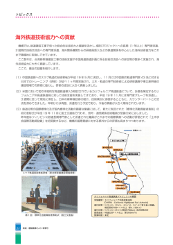 海外鉄道技術協力への貢献