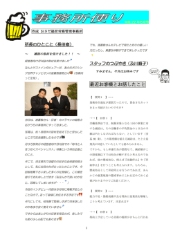 ニュース 22年 6月号