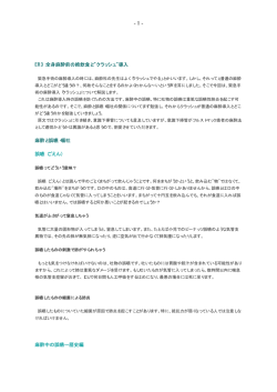 ER3：全身麻酔前の絶飲食と"クラッシュ"導入 麻酔と誤嚥