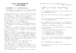 II期入学試験問題 - 勤医会東葛看護専門学校