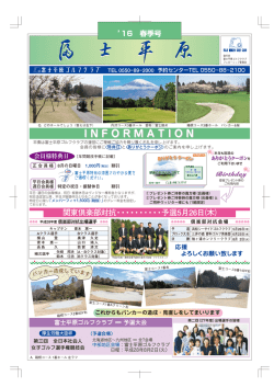 終身会員 - 富士平原ゴルフクラブ