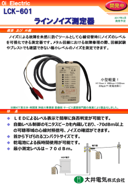 LEDによるレベル表示で簡単に良否判定が可能です。