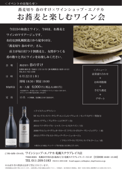 PDF チラシを見る