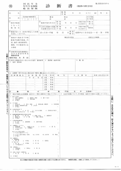 (お願い) 大文字の欄は、 記入漏れがないように記入してください。 F