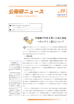 PDF版（全） - 大阪府立公衆衛生研究所