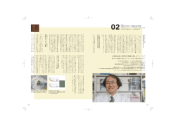 PDF 847KB - 知的クラスター Bio-S