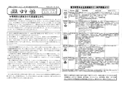 *喫煙防止講瀬会の生徒感想文から