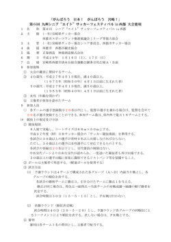 H28シニアエイト要項