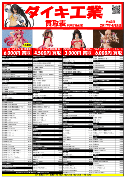 5000円 買取 4000円 買取 7500円 買取 8000円