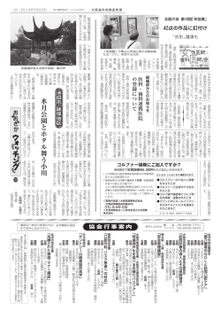 3 - 大阪府歯科保険医協会