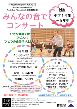 演劇学校