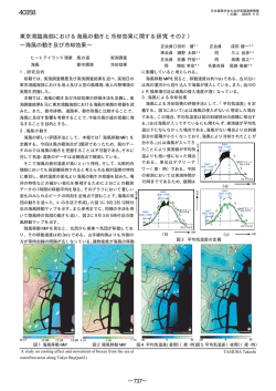 東京湾臨海部における海風の動きと冷却効果に関する研究（その2