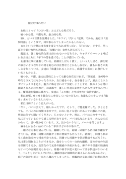 獣と呼ばれたい 女性にとって「ひどい男」とはどんな男だろう。 嘘つきな男