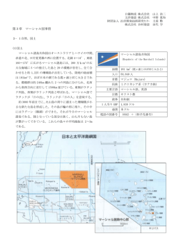 3－1 自然・国土