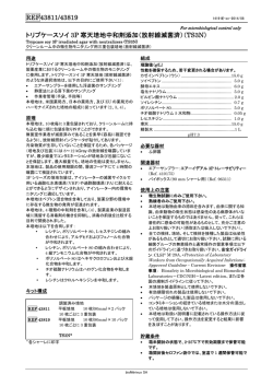 43819E - シスメックス・ビオメリュー製品要覧