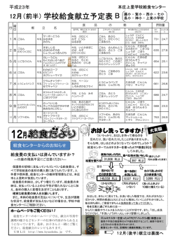 Bコース[PDF/約486KB]