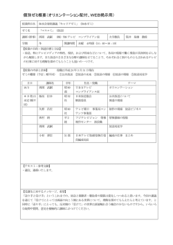 マスコミ（冬）