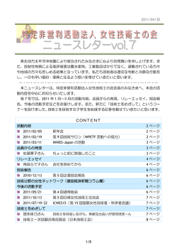 1/8 2011/04/30 東北地方太平洋沖地震により被災