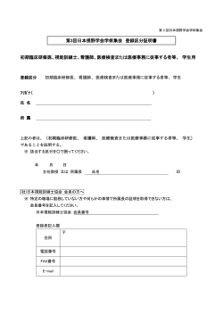 初期臨床研修医、視能訓練士、看護師、医療検査または医療事務に従事