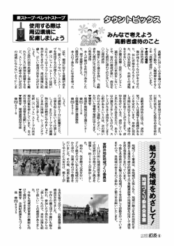 薪ストーブ・ペレットストーブ