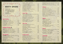 Misty Opars - Experience Suginami Tokyo