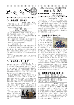 Taro-H23 スクラム6月.jtd