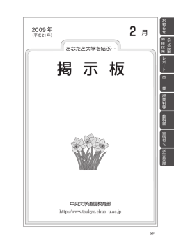 1 - 中央大学 法学部通信教育課程