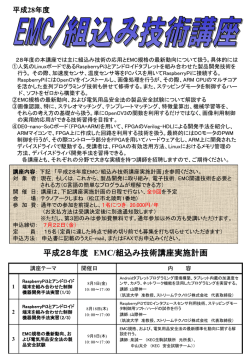「開催案内／申込書」をダウンロードする（PDF