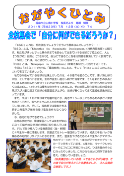 校長講話をしている間，メモをとりながら聴き，そ の