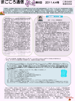 こちら - 仁厚会病院