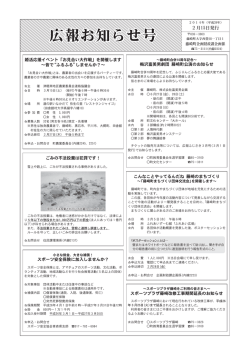 2014年2月15日号 [309KB pdf]
