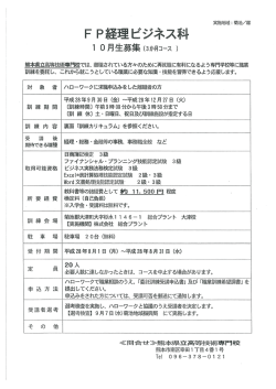 訓練コース案内 - 総合プラント