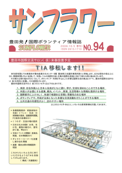 10月1日号 (No.94)