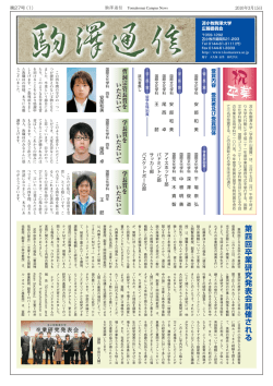 2010年3月15日発行第27号はコチラから