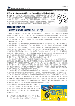 その①発行 - あきる野 9条の会