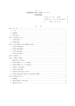 PDFファイルを開きます。系統運用編