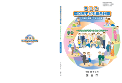 (抜粋)（PDF：12.3MB）